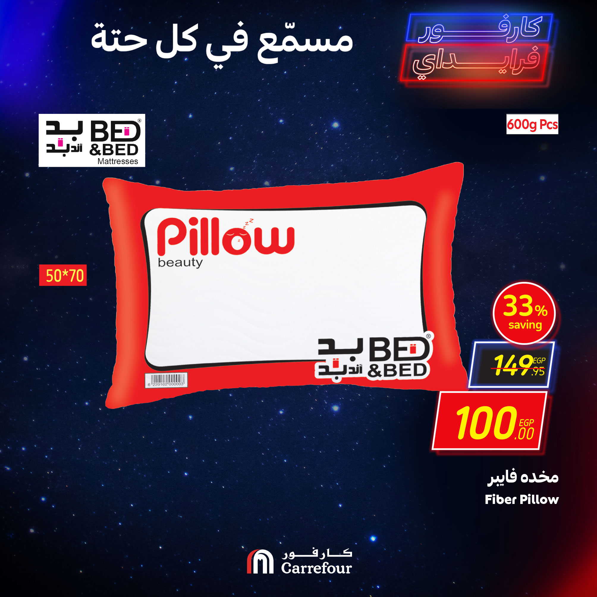 carrefour offers from 28nov to 1dec 2024 عروض كارفور من 28 نوفمبر حتى 1 ديسمبر 2024 صفحة رقم 9